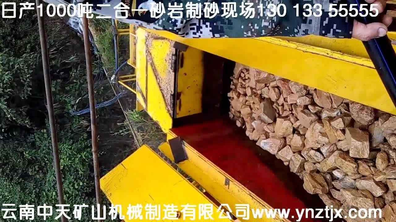 西雙版納日產(chǎn)1000噸二合一砂巖制砂生產(chǎn)線現(xiàn)場(chǎng)二