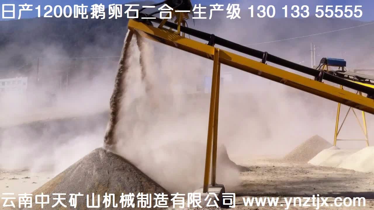 四川攀枝花日產(chǎn)1200噸鵝卵石生產(chǎn)現(xiàn)場(chǎng)二